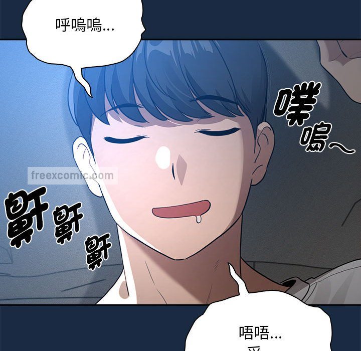 疫情期間的傢教生活 在线观看 第110話 漫画图片40