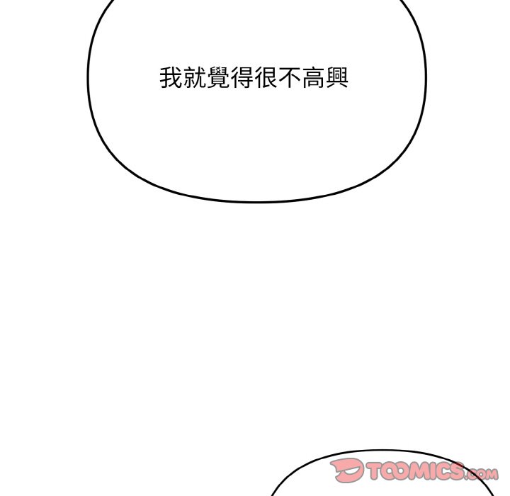 大學生活就從社團開始 在线观看 第82話 漫画图片21