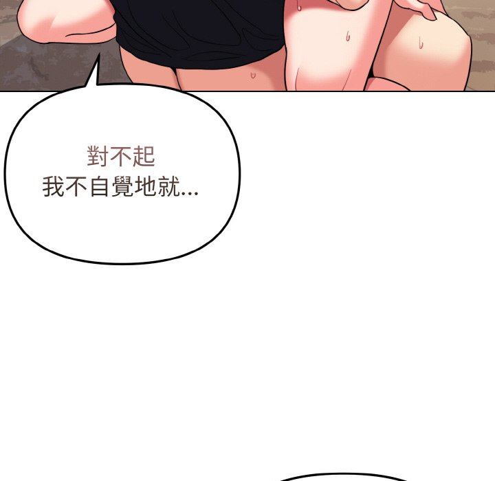 大學生活就從社團開始 在线观看 第82話 漫画图片76