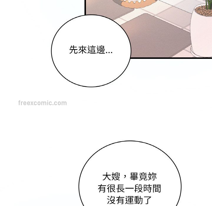 想要擁有她/渴望佔有她 在线观看 第8話 漫画图片20