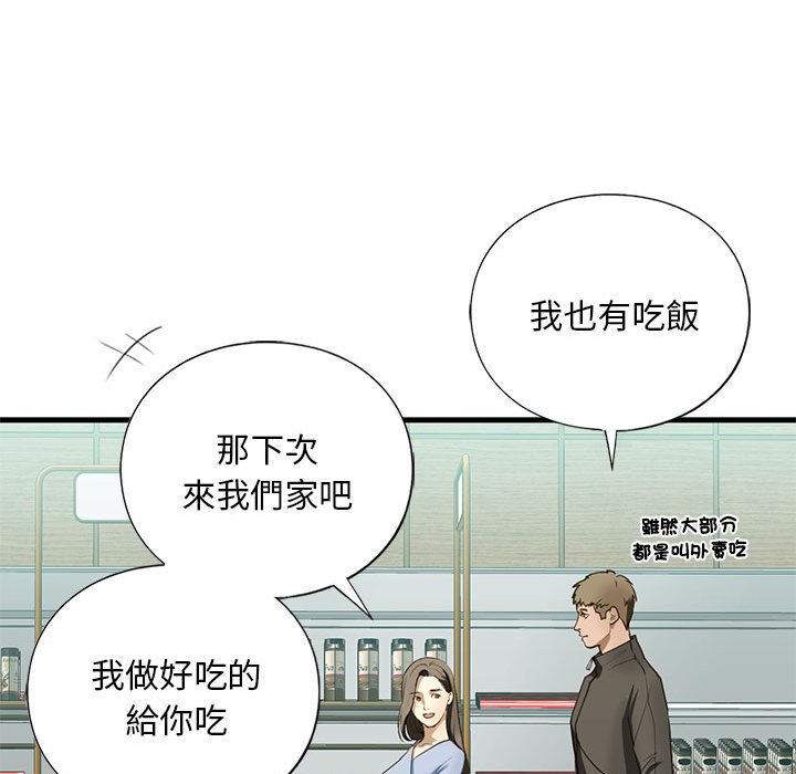 不要欺負我姐姐/我的繼姐 在线观看 第9話 漫画图片168