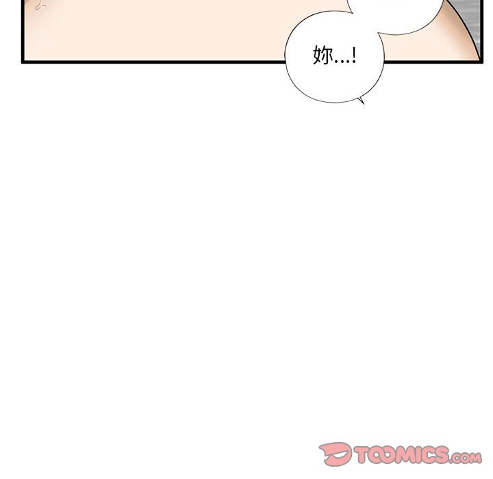 不要欺負我姐姐/我的繼姐 在线观看 第9話 漫画图片124