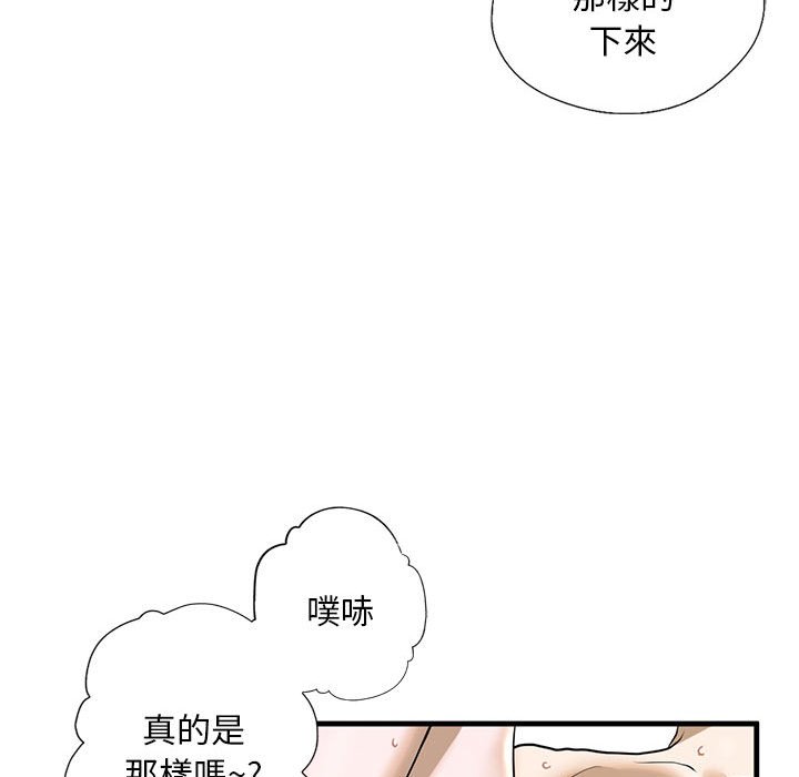 不要欺負我姐姐/我的繼姐 在线观看 第9話 漫画图片115