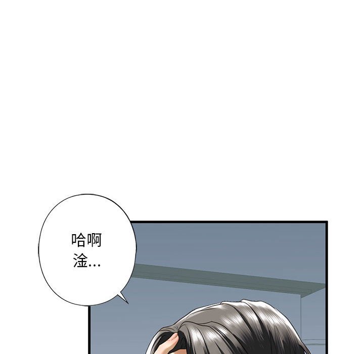 不要欺負我姐姐/我的繼姐 在线观看 第9話 漫画图片93