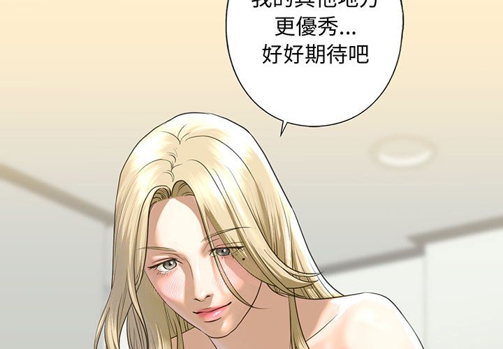 不要欺負我姐姐/我的繼姐 在线观看 第9話 漫画图片2