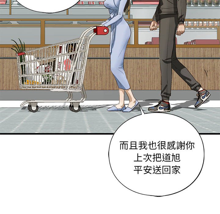 不要欺負我姐姐/我的繼姐 在线观看 第9話 漫画图片169