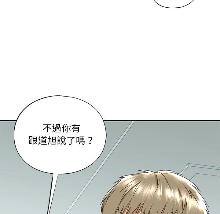 不要欺負我姐姐/我的繼姐 在线观看 第9話 漫画图片174