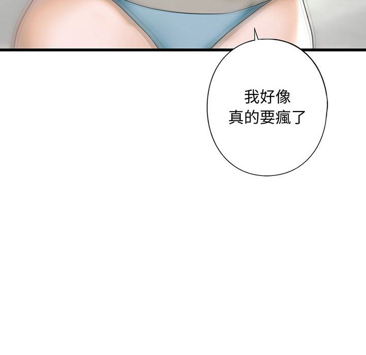 不要欺負我姐姐/我的繼姐 在线观看 第9話 漫画图片10