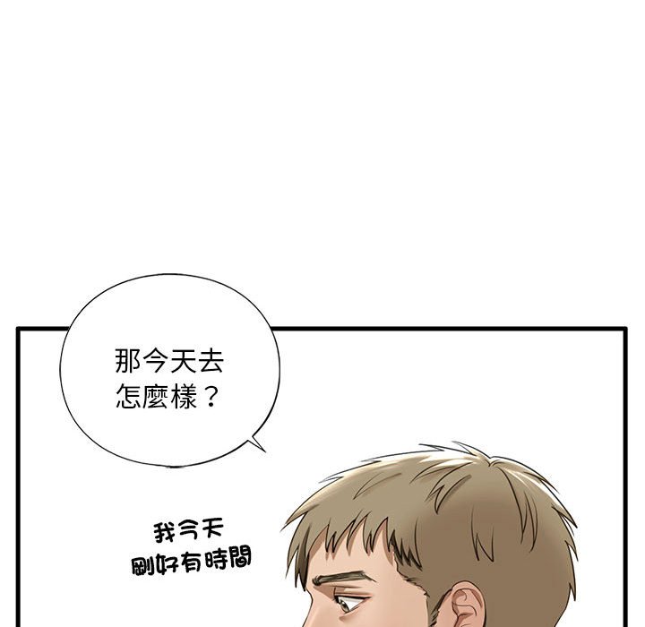 不要欺負我姐姐/我的繼姐 在线观看 第9話 漫画图片170