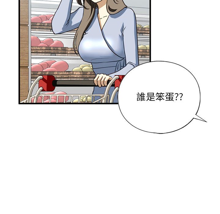 不要欺負我姐姐/我的繼姐 在线观看 第9話 漫画图片160