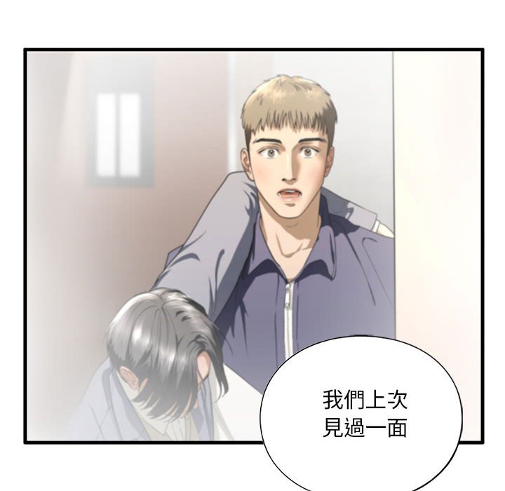 不要欺負我姐姐/我的繼姐 在线观看 第9話 漫画图片163