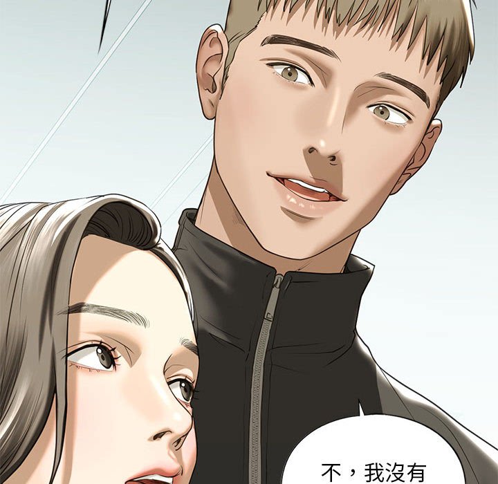 不要欺負我姐姐/我的繼姐 在线观看 第9話 漫画图片175