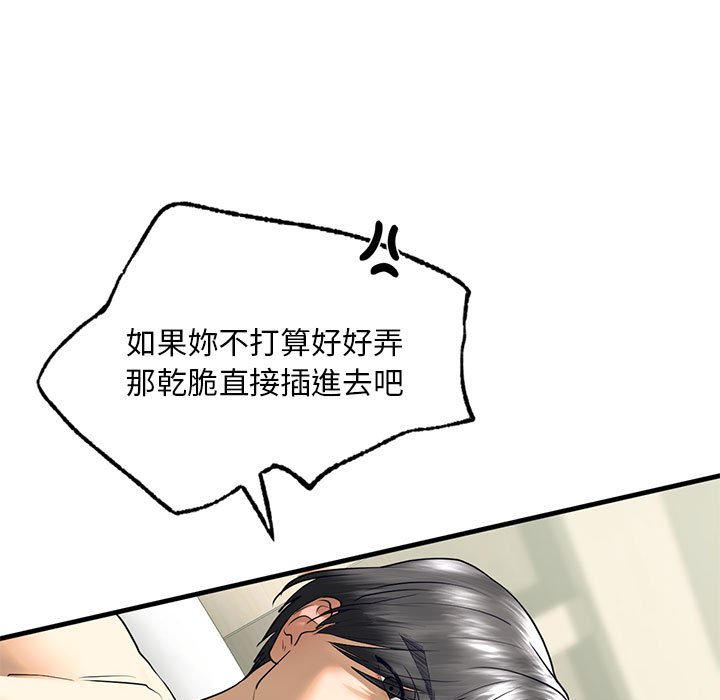 不要欺負我姐姐/我的繼姐 在线观看 第9話 漫画图片29