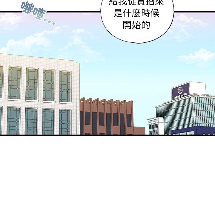 不要欺負我姐姐/我的繼姐 在线观看 第9話 漫画图片138