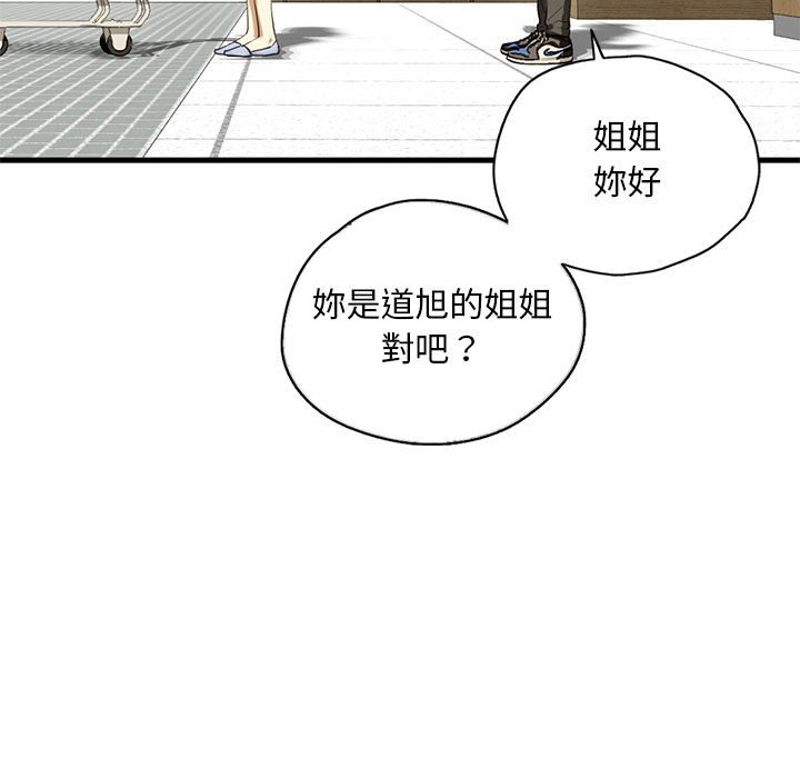 不要欺負我姐姐/我的繼姐 在线观看 第9話 漫画图片162