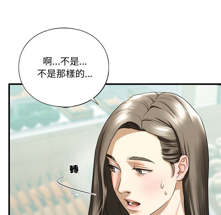 不要欺負我姐姐/我的繼姐 在线观看 第9話 漫画图片178