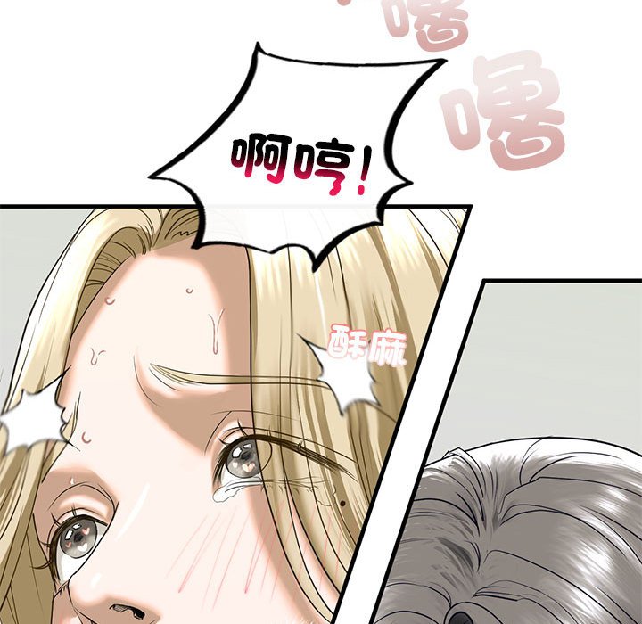 不要欺負我姐姐/我的繼姐 在线观看 第9話 漫画图片106