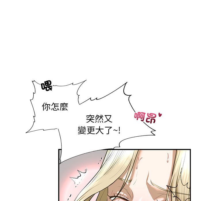 不要欺負我姐姐/我的繼姐 在线观看 第9話 漫画图片85