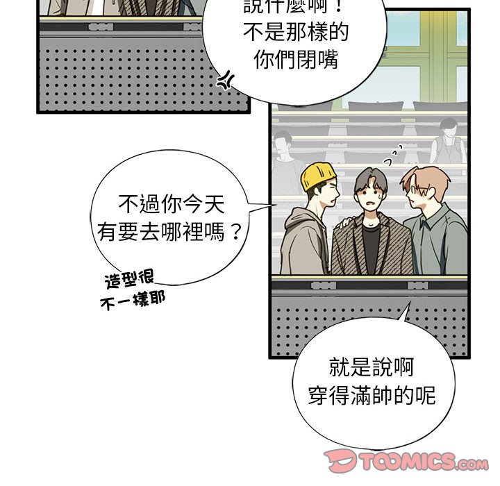 不要欺負我姐姐/我的繼姐 在线观看 第9話 漫画图片140