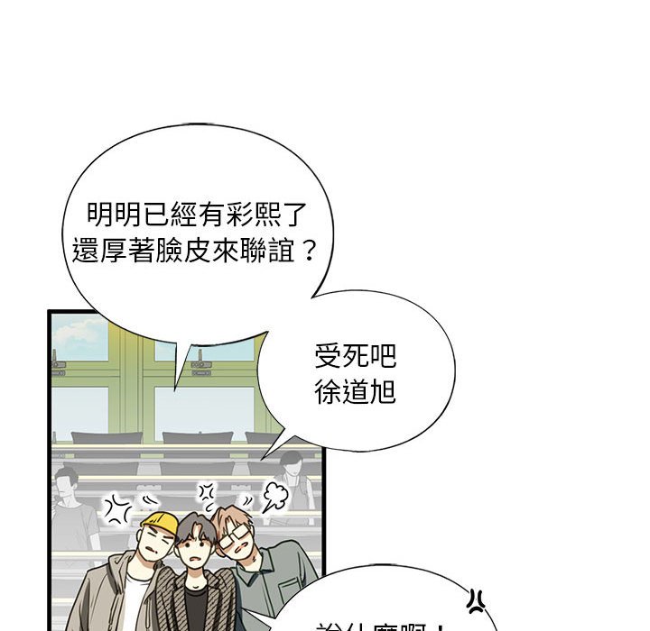 不要欺負我姐姐/我的繼姐 在线观看 第9話 漫画图片139