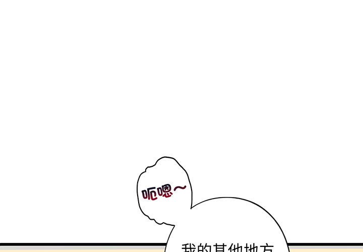 不要欺負我姐姐/我的繼姐 在线观看 第9話 漫画图片1