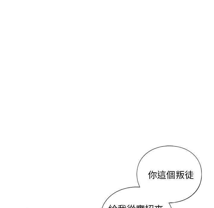 不要欺負我姐姐/我的繼姐 在线观看 第9話 漫画图片137