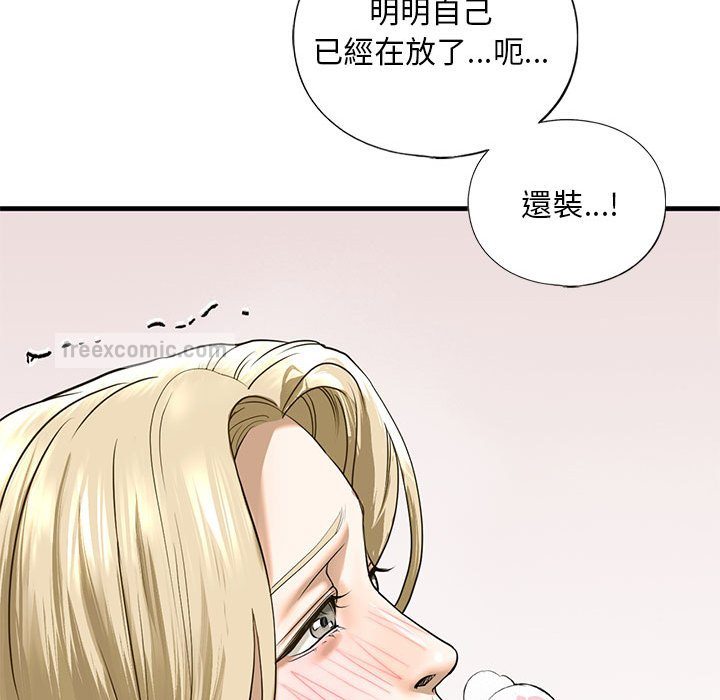 不要欺負我姐姐/我的繼姐 在线观看 第9話 漫画图片133