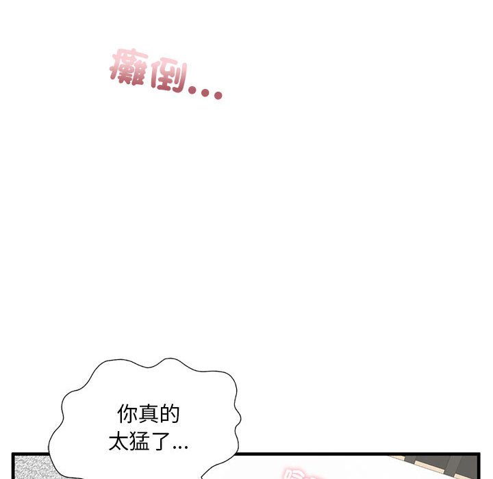 不要欺負我姐姐/我的繼姐 在线观看 第9話 漫画图片109