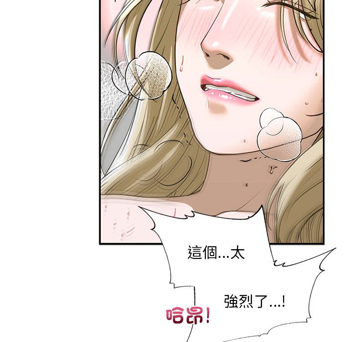 不要欺負我姐姐/我的繼姐 在线观看 第9話 漫画图片86