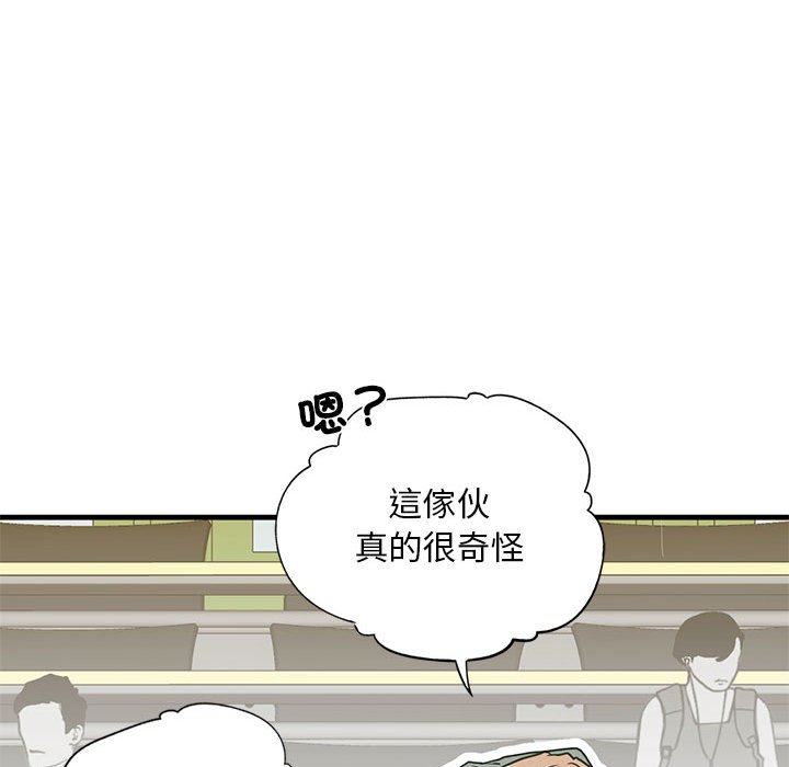 不要欺負我姐姐/我的繼姐 在线观看 第9話 漫画图片141