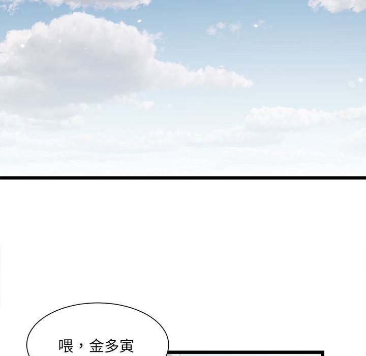 超微妙關係 在线观看 第3話 漫画图片118