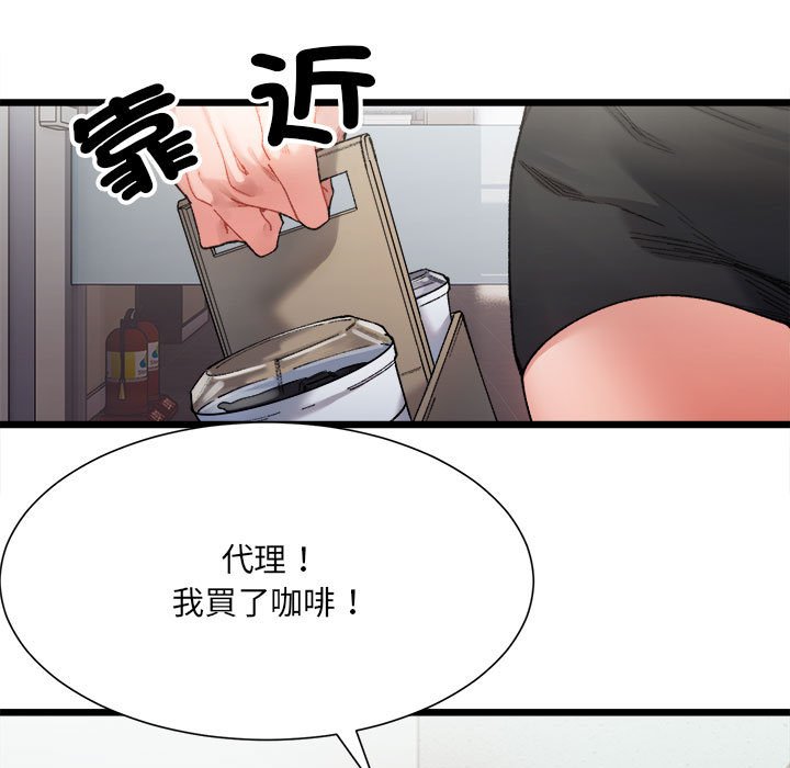 超微妙關係 在线观看 第3話 漫画图片27