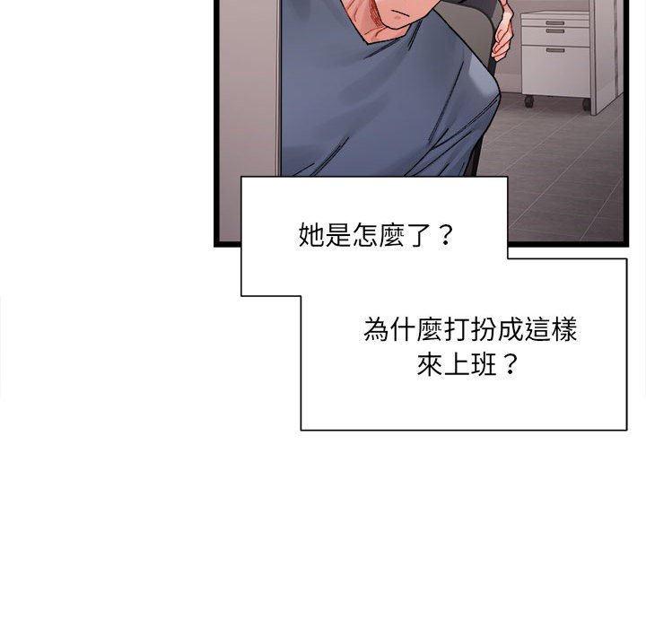 超微妙關係 在线观看 第3話 漫画图片62