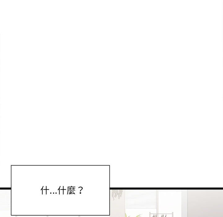 超微妙關係 在线观看 第3話 漫画图片56