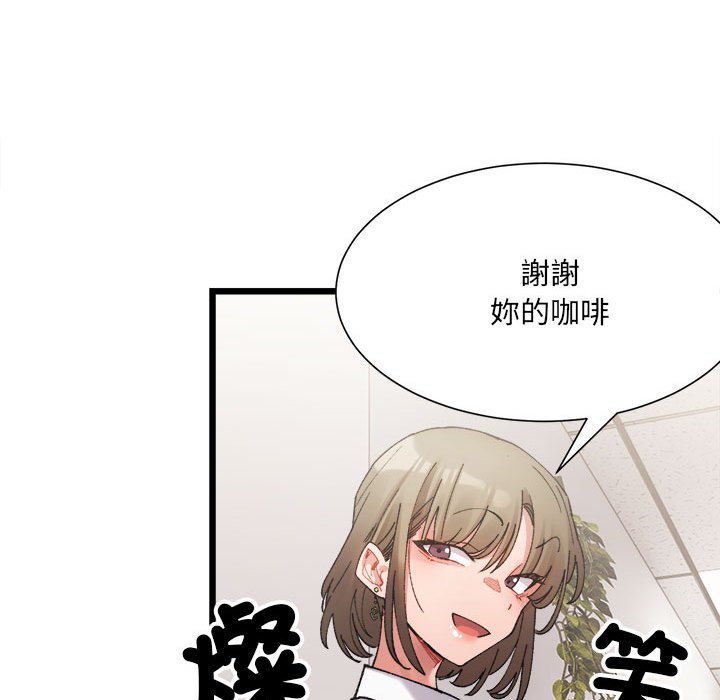 超微妙關係 在线观看 第3話 漫画图片54