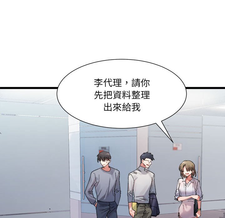 超微妙關係 在线观看 第3話 漫画图片113