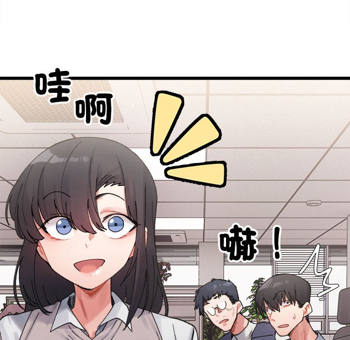 超微妙關係 在线观看 第3話 漫画图片49