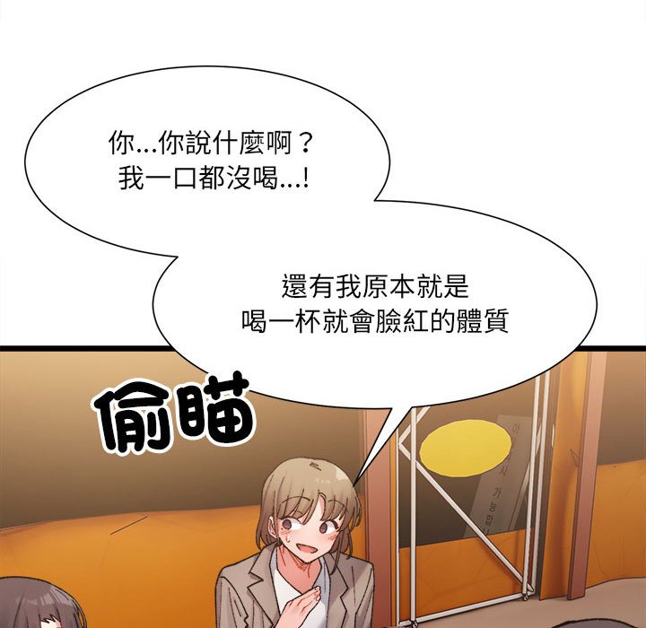 超微妙關係 在线观看 第3話 漫画图片10