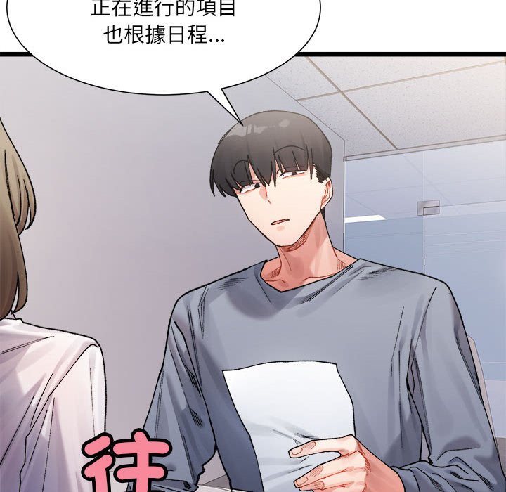 超微妙關係 在线观看 第3話 漫画图片101