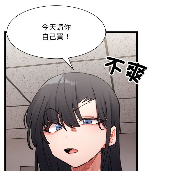 超微妙關係 在线观看 第3話 漫画图片37