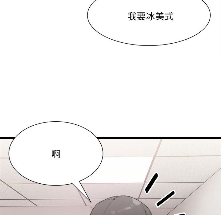 超微妙關係 在线观看 第3話 漫画图片42