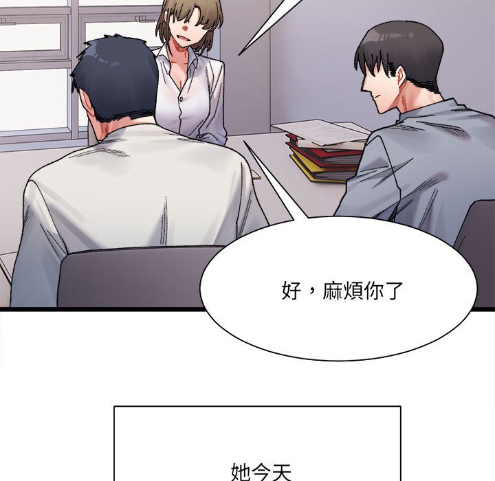 超微妙關係 在线观看 第3話 漫画图片89