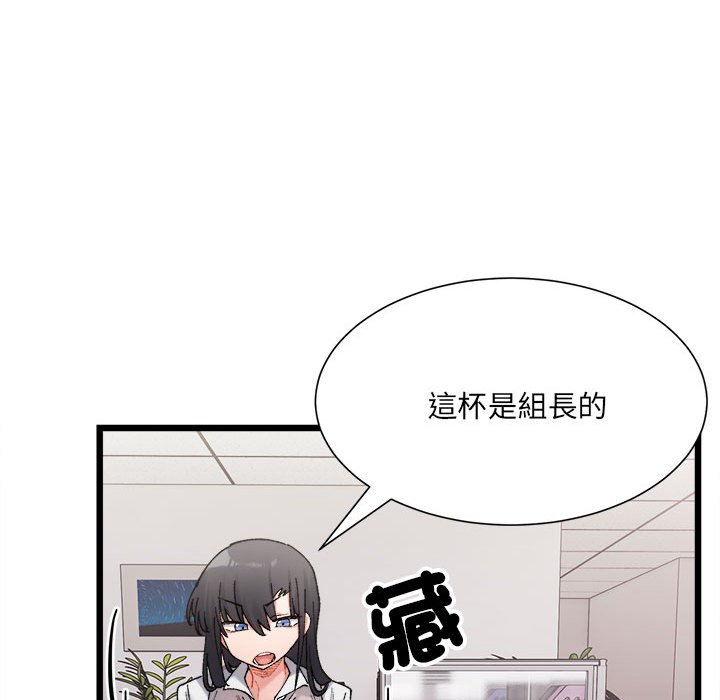 超微妙關係 在线观看 第3話 漫画图片35