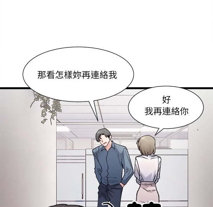 超微妙關係 在线观看 第3話 漫画图片83