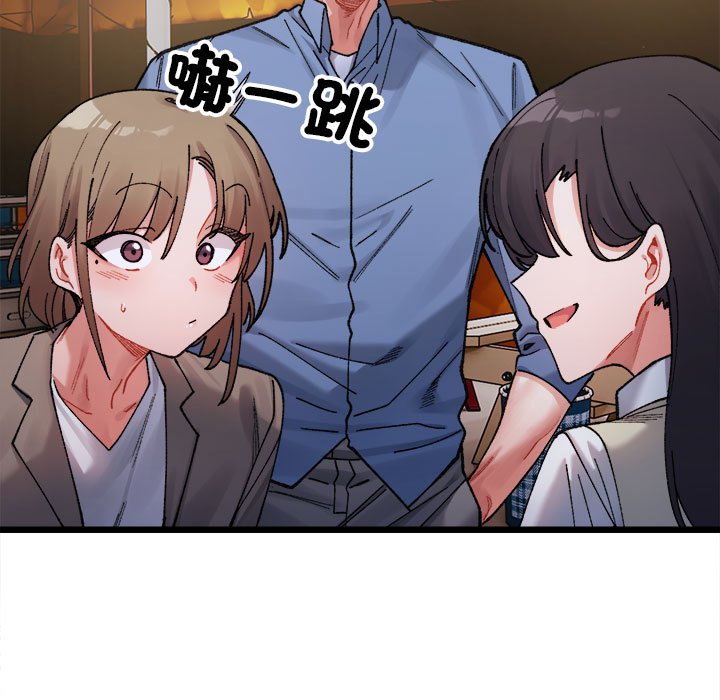 超微妙關係 在线观看 第3話 漫画图片5