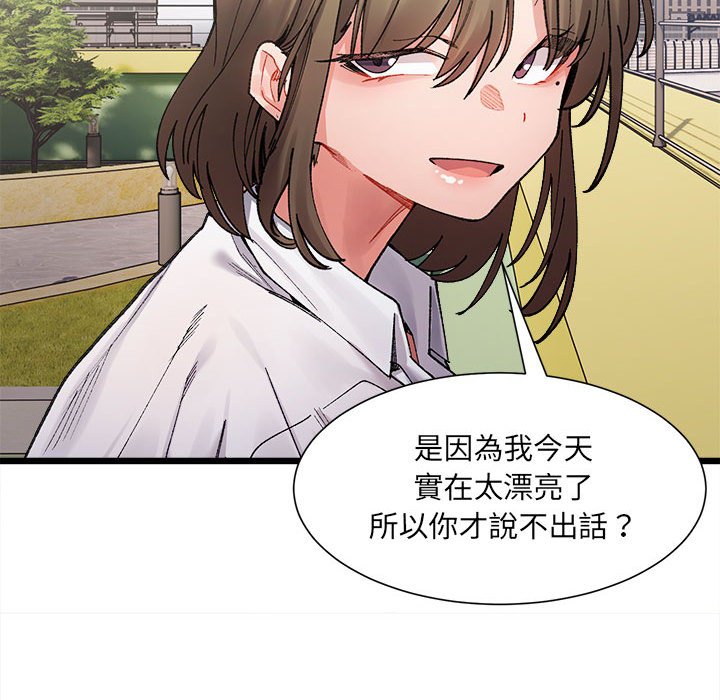 超微妙關係 在线观看 第3話 漫画图片125