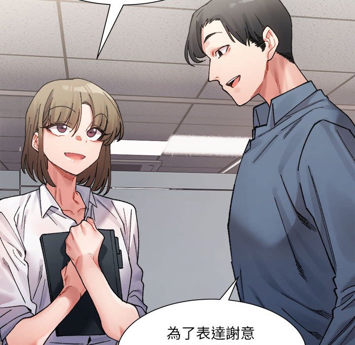 超微妙關係 在线观看 第3話 漫画图片79