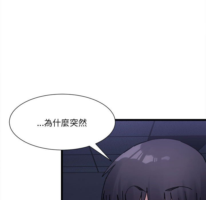 超微妙關係 在线观看 第3話 漫画图片160