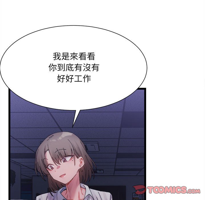 超微妙關係 在线观看 第3話 漫画图片138