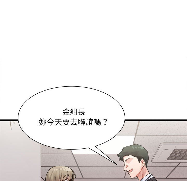 超微妙關係 在线观看 第3話 漫画图片58